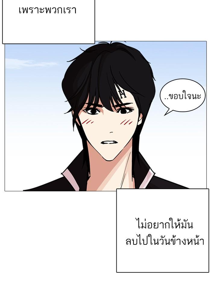 Lookism ตอนที่ 240 หน้า 9