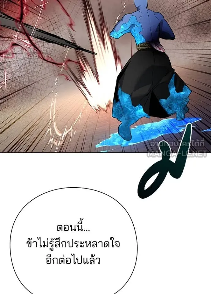 Night of the Ogre ตอนที่ 83 หน้า 144