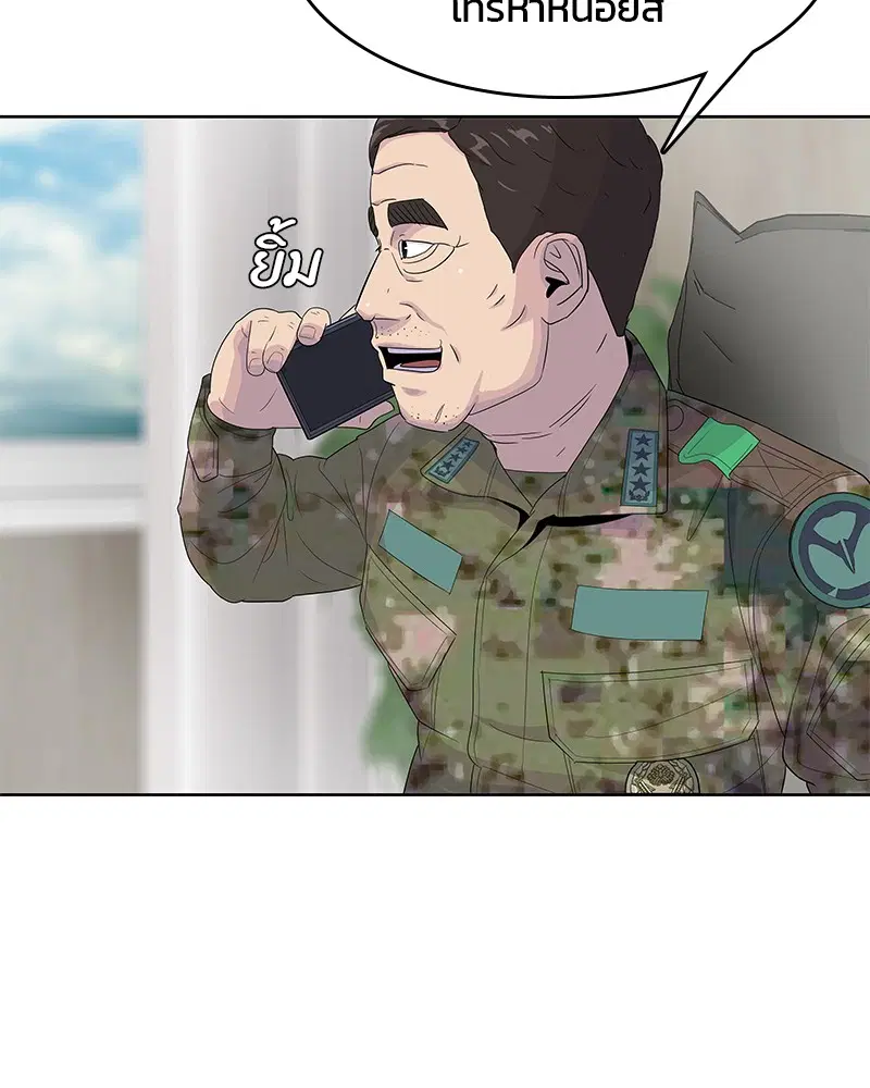 Kitchen Soldier ตอนที่ 137 หน้า 58
