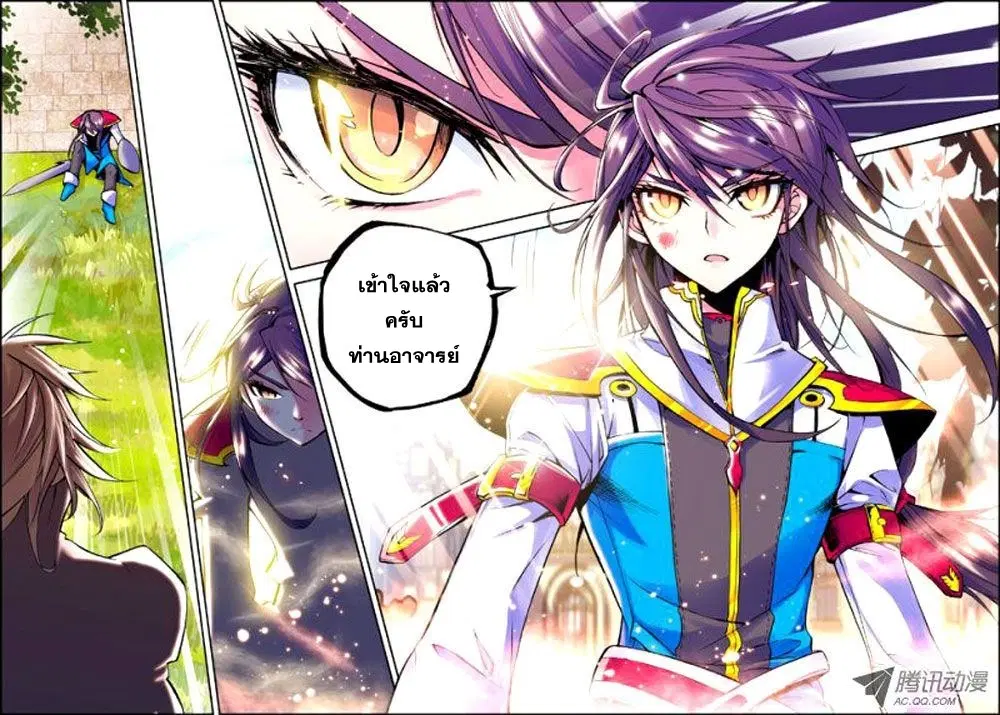 Shen Yin Wang Zuo ตอนที่ 18 หน้า 15