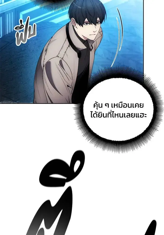 How to Live as a Villain ตอนที่ 110 หน้า 64