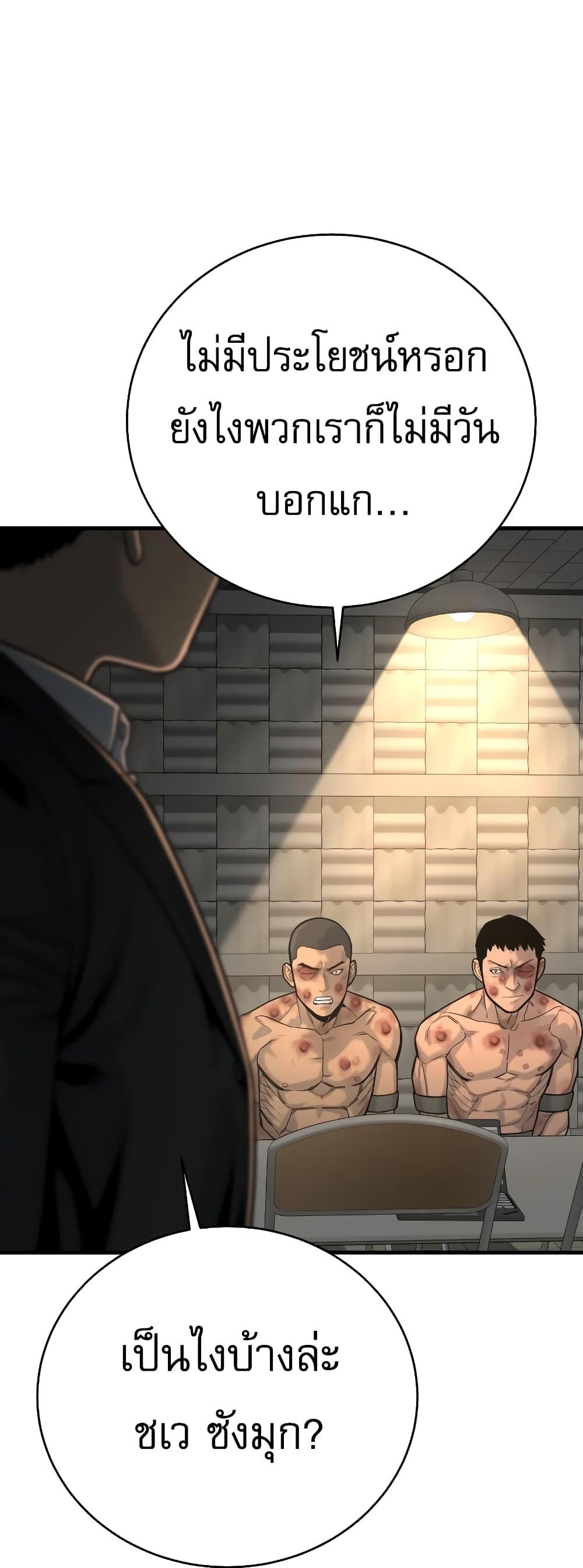 Return of the Bloodthirsty Police ตำรวจนักฆ่า ตอนที่ 11 หน้า 82