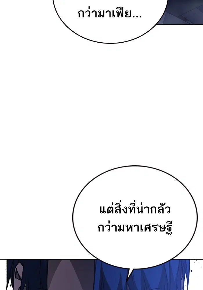 Study Group ตอนที่ 210 หน้า 129