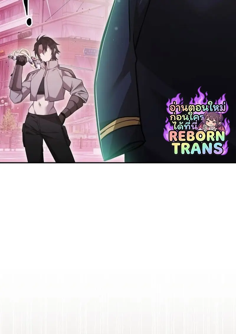 Subscribed To The Transcendental Channels แค่กดสับตะไคร้ ก็ได้พลังมาเฉยเลย ตอนที่ 89 หน้า 144