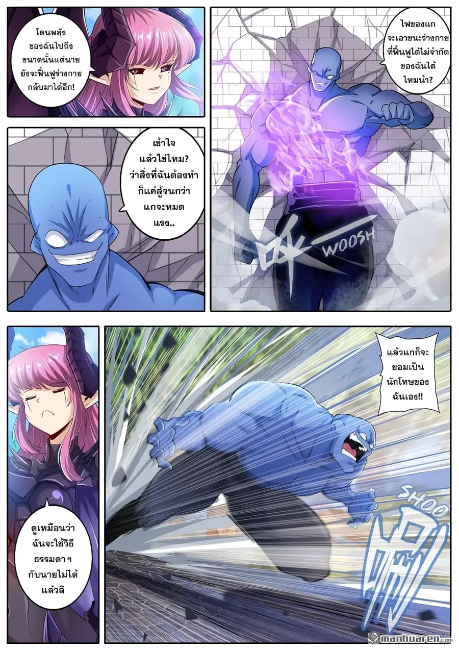 Hero? I Quit A Long Time Ago ตอนที่ 212 หน้า 11