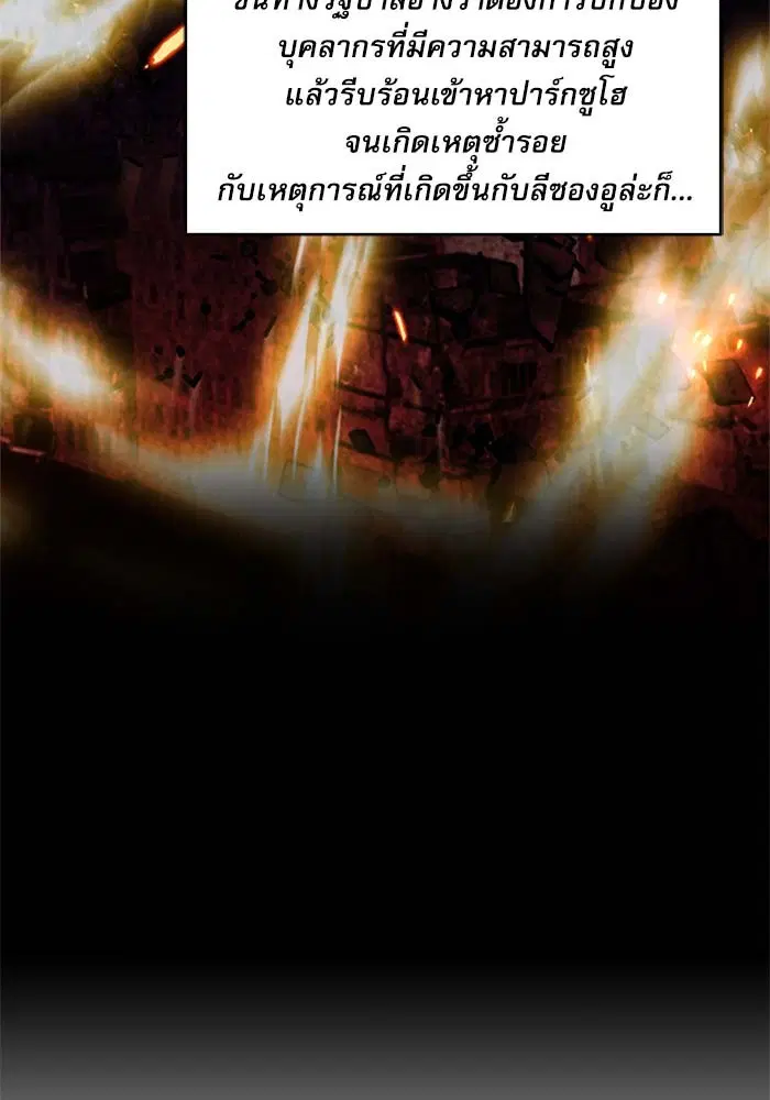 Seoul Station Druid ตอนที่ 19 หน้า 146