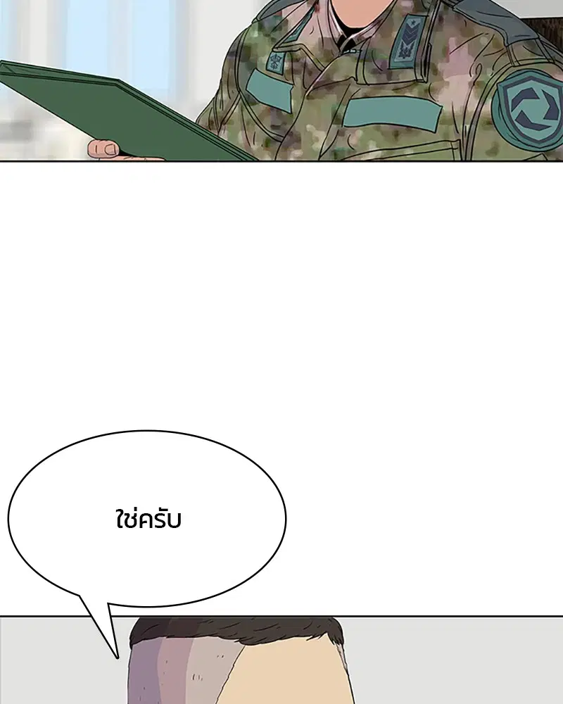 Kitchen Soldier ตอนที่ 41 หน้า 18