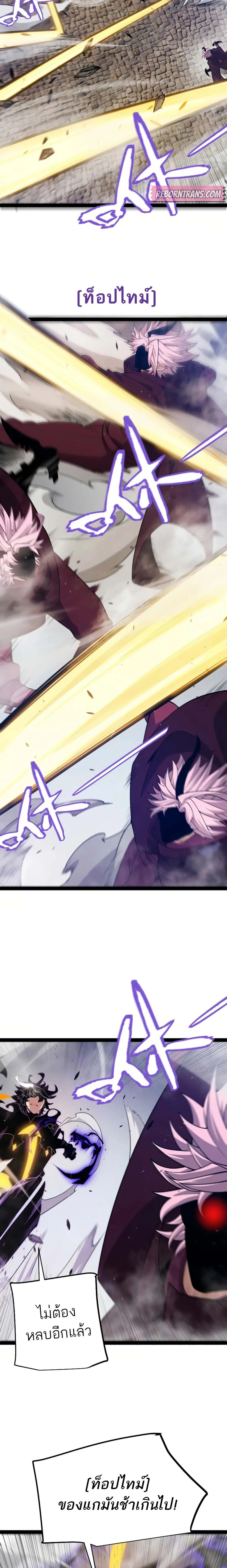The Game That I Came From ตอนที่ 306 หน้า 17