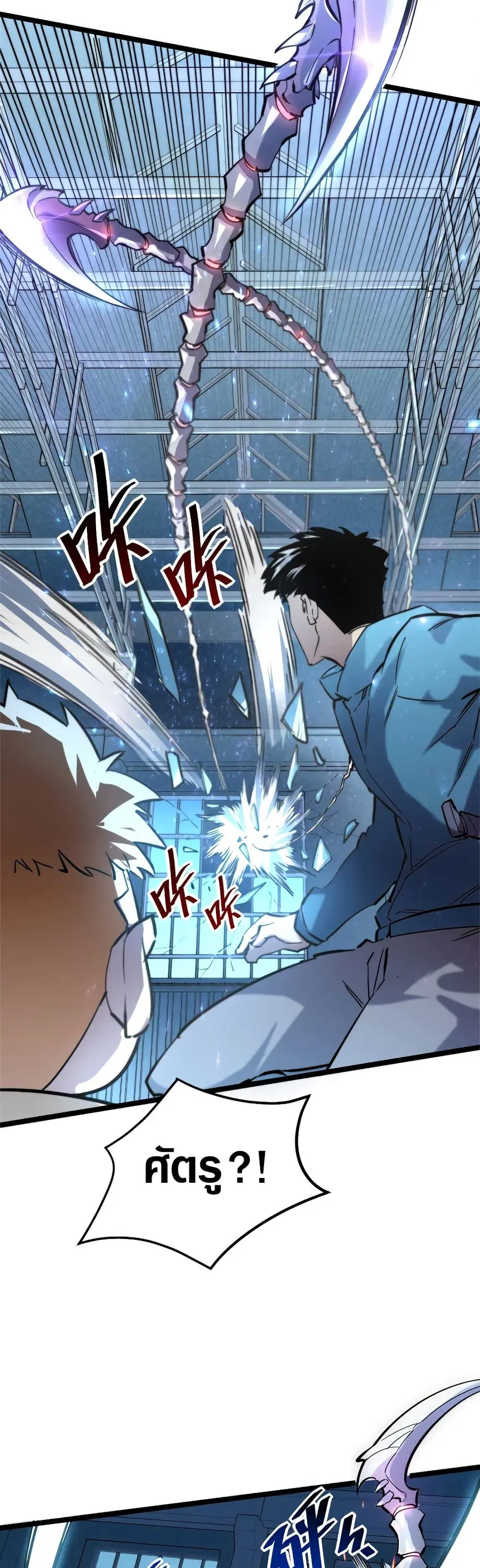 Rise From The Rubble ตอนที่ 23 หน้า 9