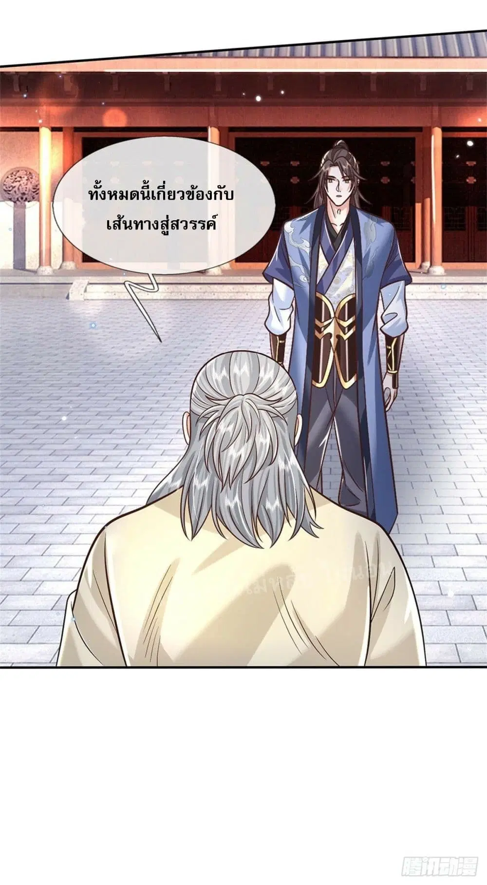 Royal God of War, Rising Dragon ตอนที่ 169 หน้า 16