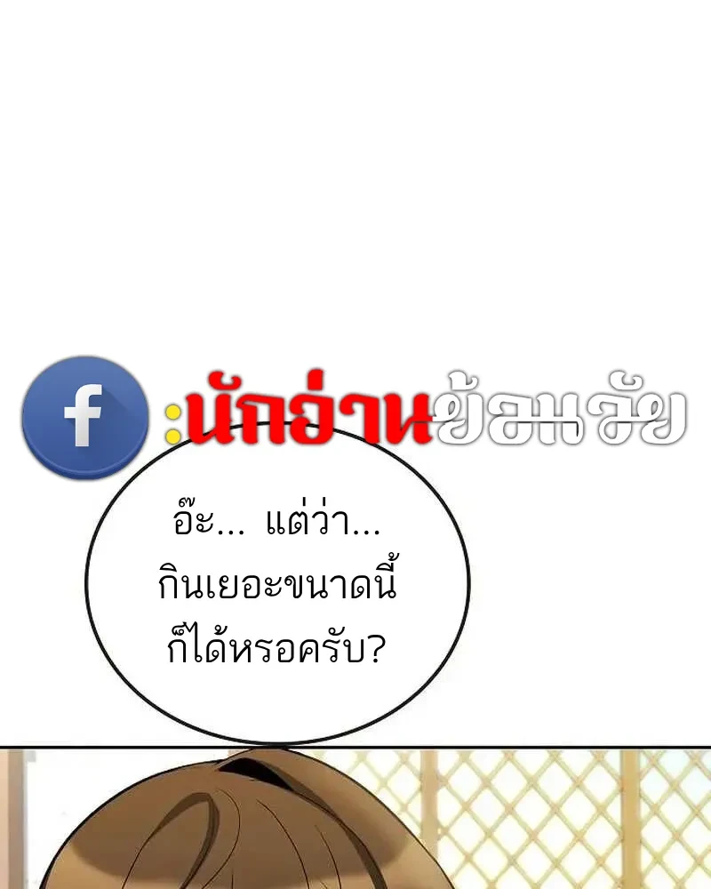 A Wizard’s Restaurant ตอนที่ 134 หน้า 16