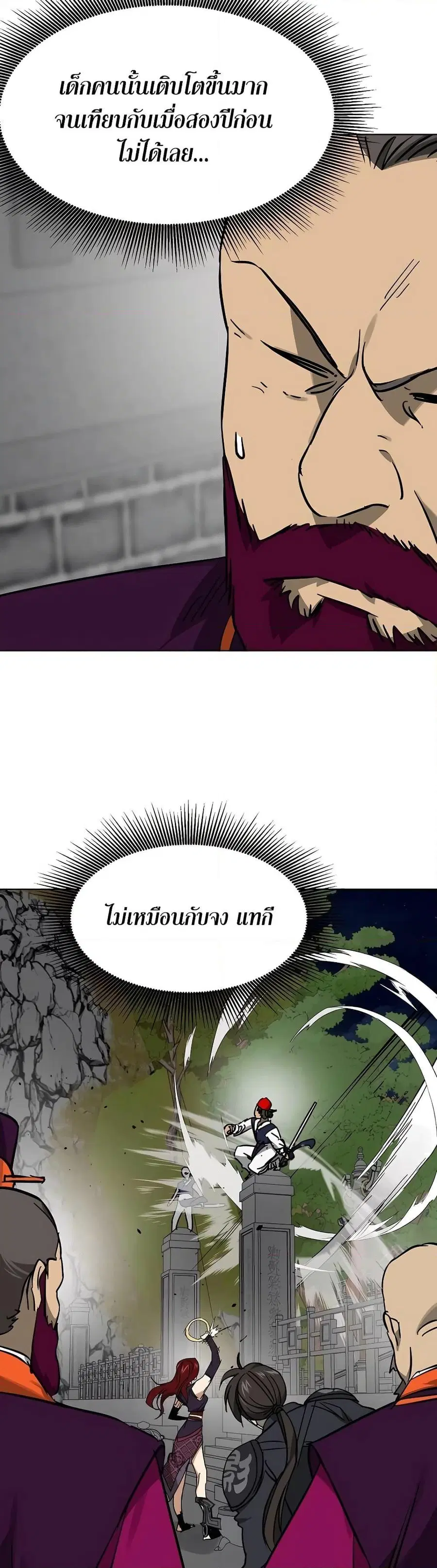 Infinite Level Up In Murim ตอนที่ 240 หน้า 30