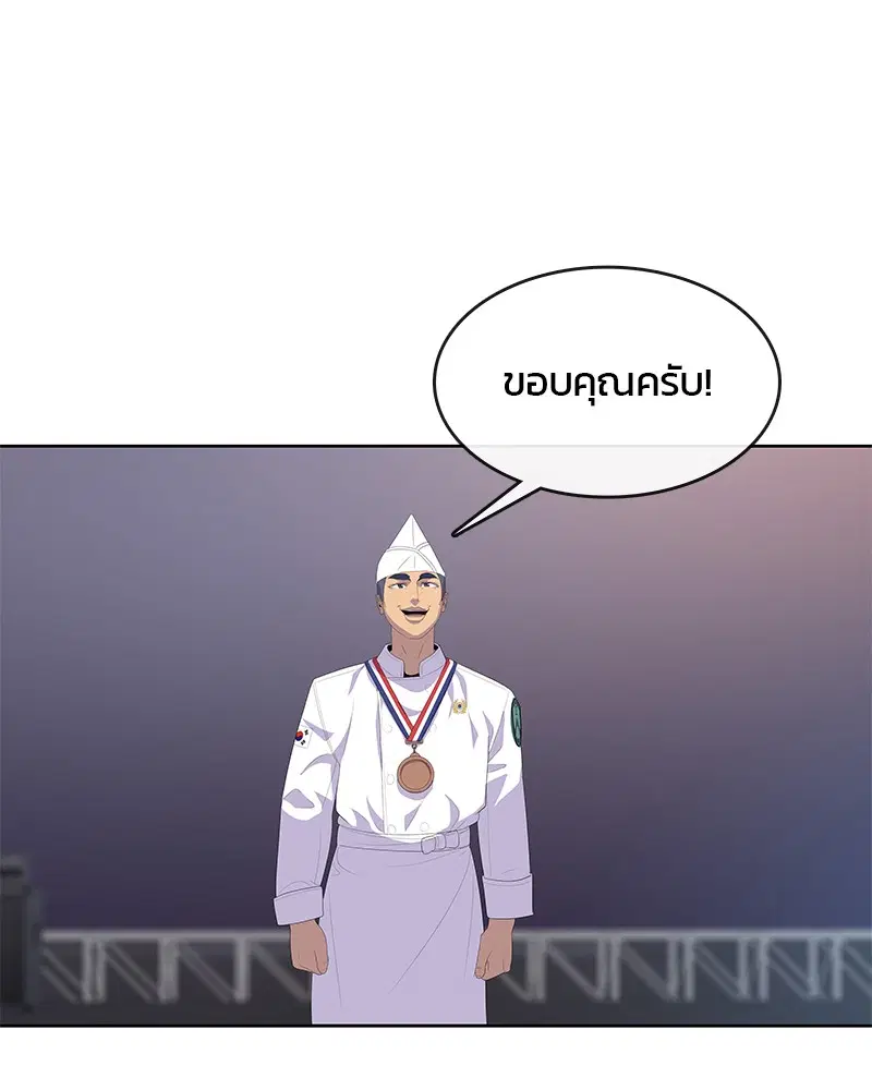 Kitchen Soldier ตอนที่ 169 หน้า 89