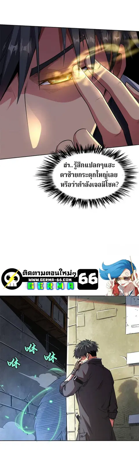 Super Gene ตอนที่ 1 หน้า 12