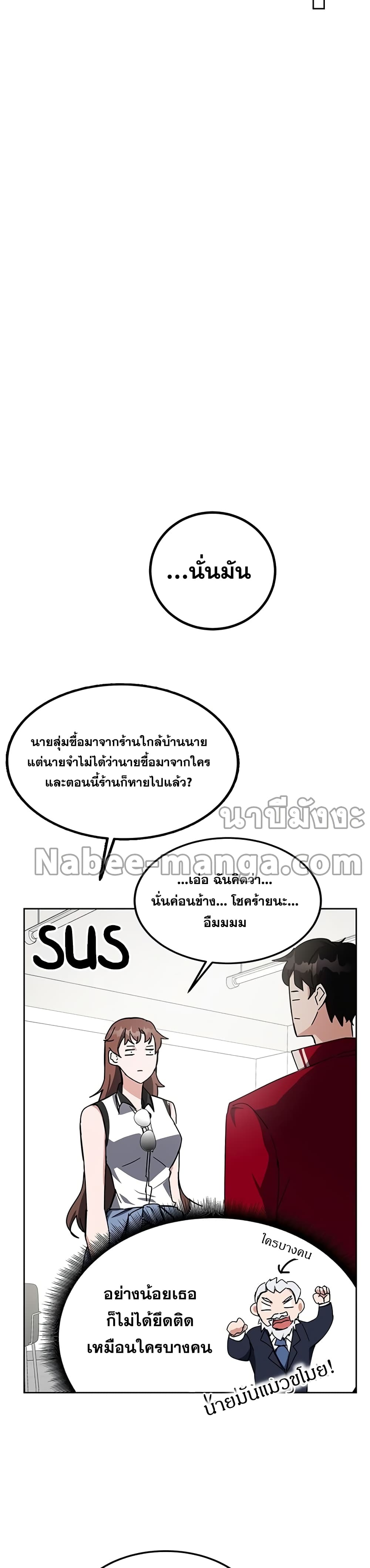 Transcension Academy สถาบันกวดวิชาสำหรับผู้เป็นเลิศ ตอนที่ 25 หน้า 34