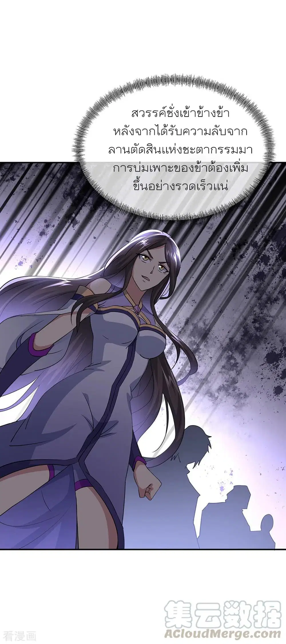 Peerless Battle Spirit (Tian Cang Zi Dongman) ตอนที่ 274 หน้า 17