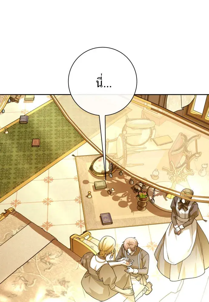 Your Throne ตอนที่ 184 หน้า 17
