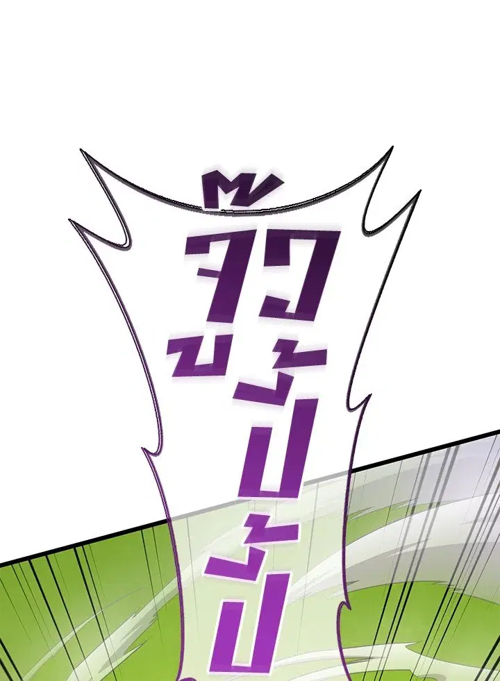 Arcane Sniper ตอนที่ 154 หน้า 13