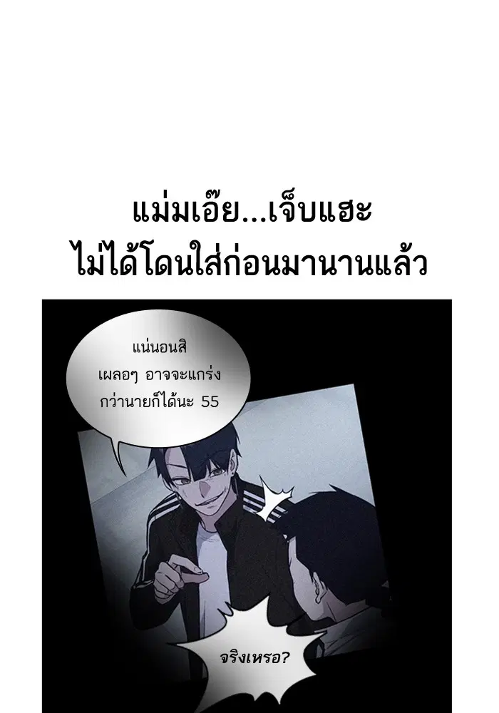 Study Group ตอนที่ 76 หน้า 24