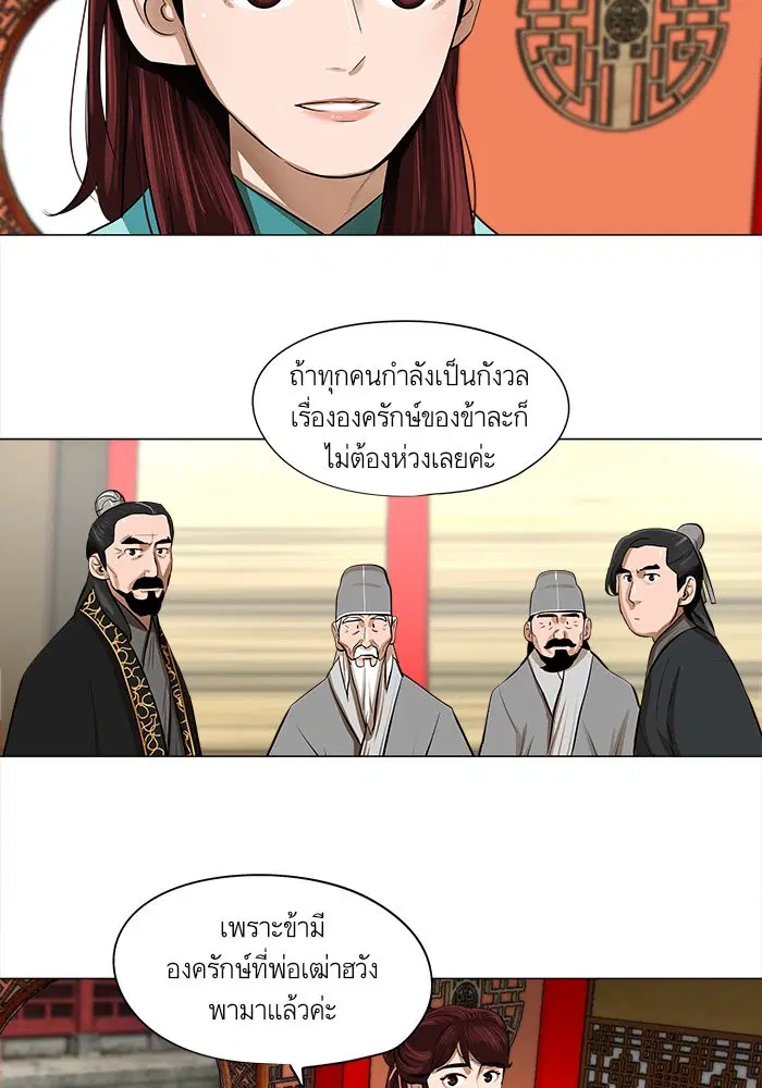 Escort Warrior ตอนที่ 17 หน้า 12