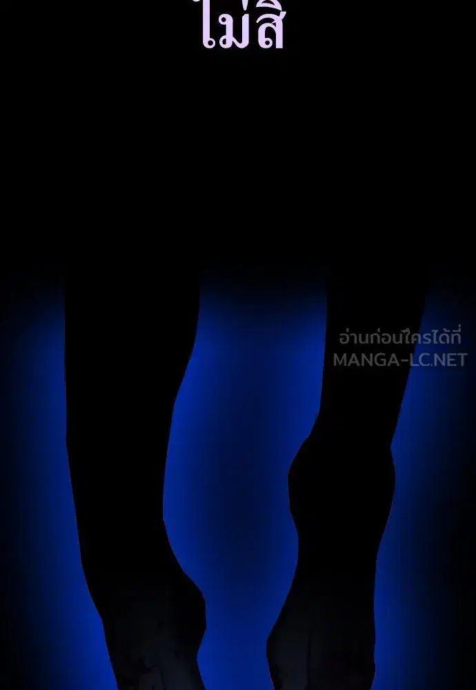 Your Throne ตอนที่ 178 หน้า 6
