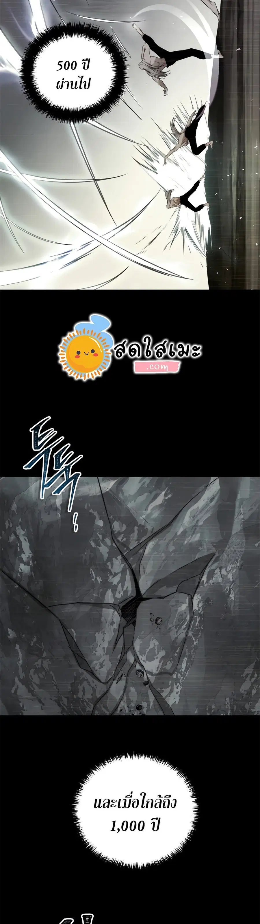 Ranker Who Lives A Second Time ตอนที่ 113 หน้า 23