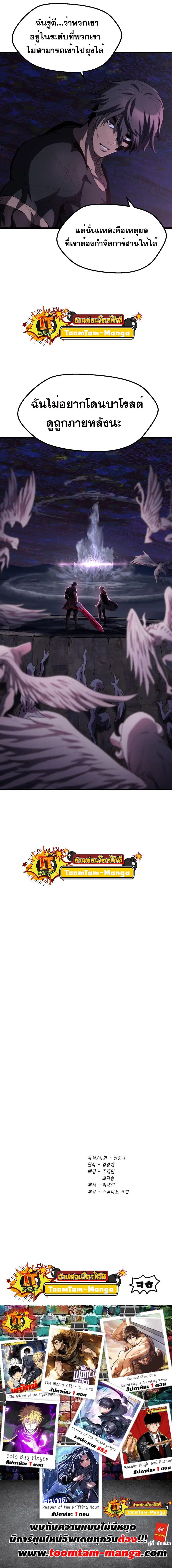 Survival Of Blade King ตอนที่ 141 หน้า 10