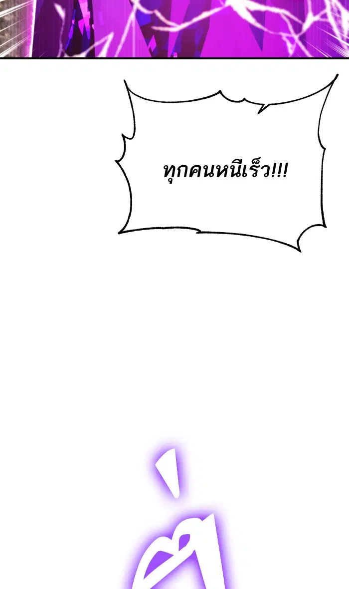 Return to Player ตอนที่ 58 หน้า 29
