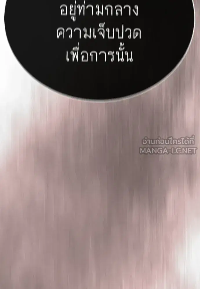 Superhuman Era ตอนที่ 224 หน้า 159