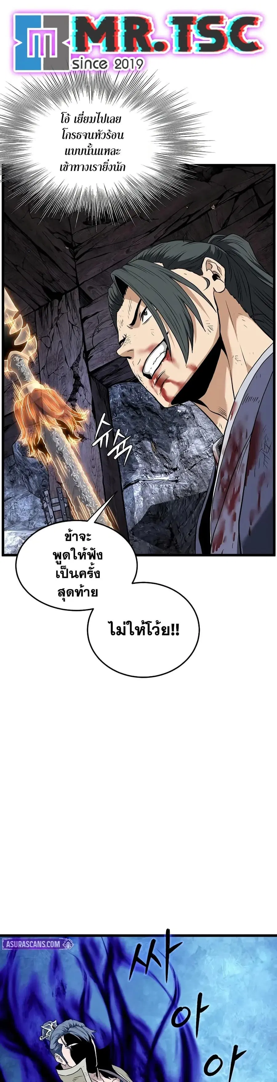 Murim Login ตอนที่ 240 หน้า 39