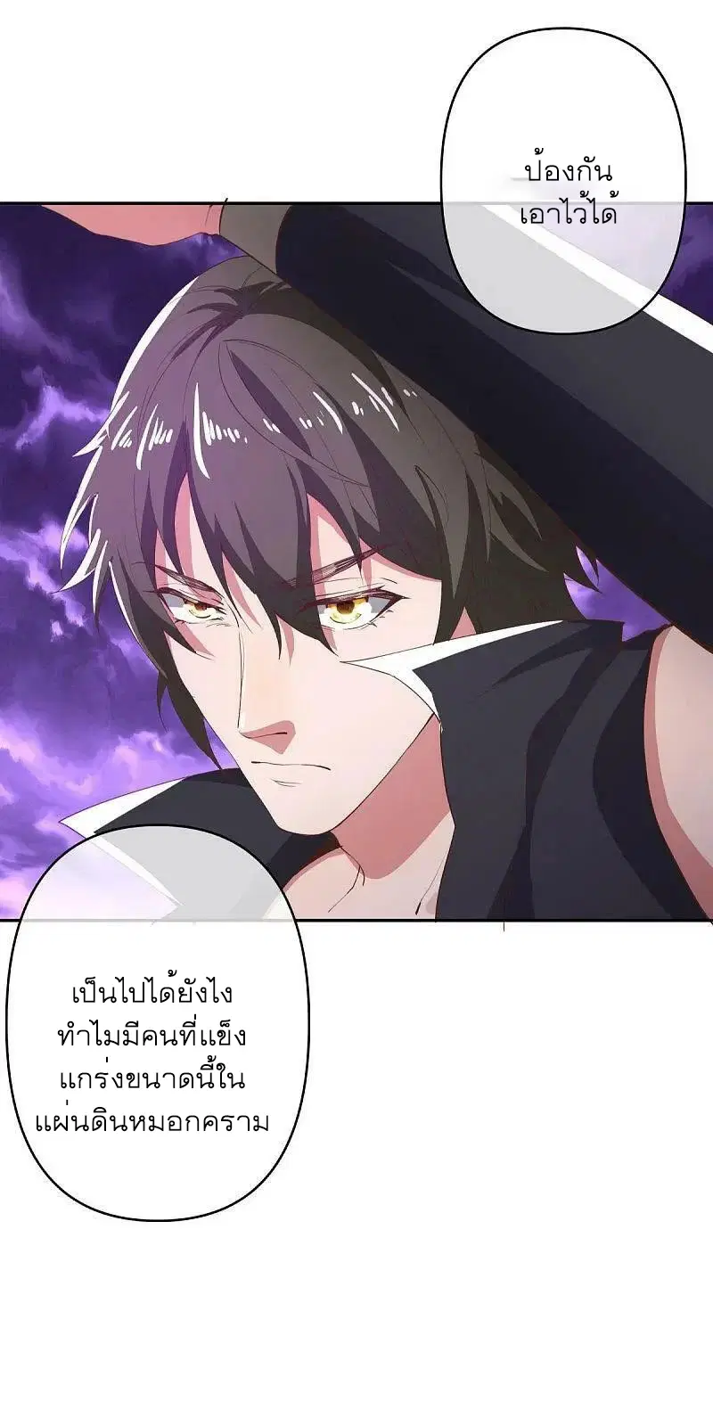Peerless Battle Spirit ตอนที่ 563 หน้า 46