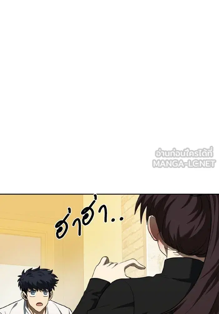 King of the Octagon ตอนที่ 65 หน้า 45