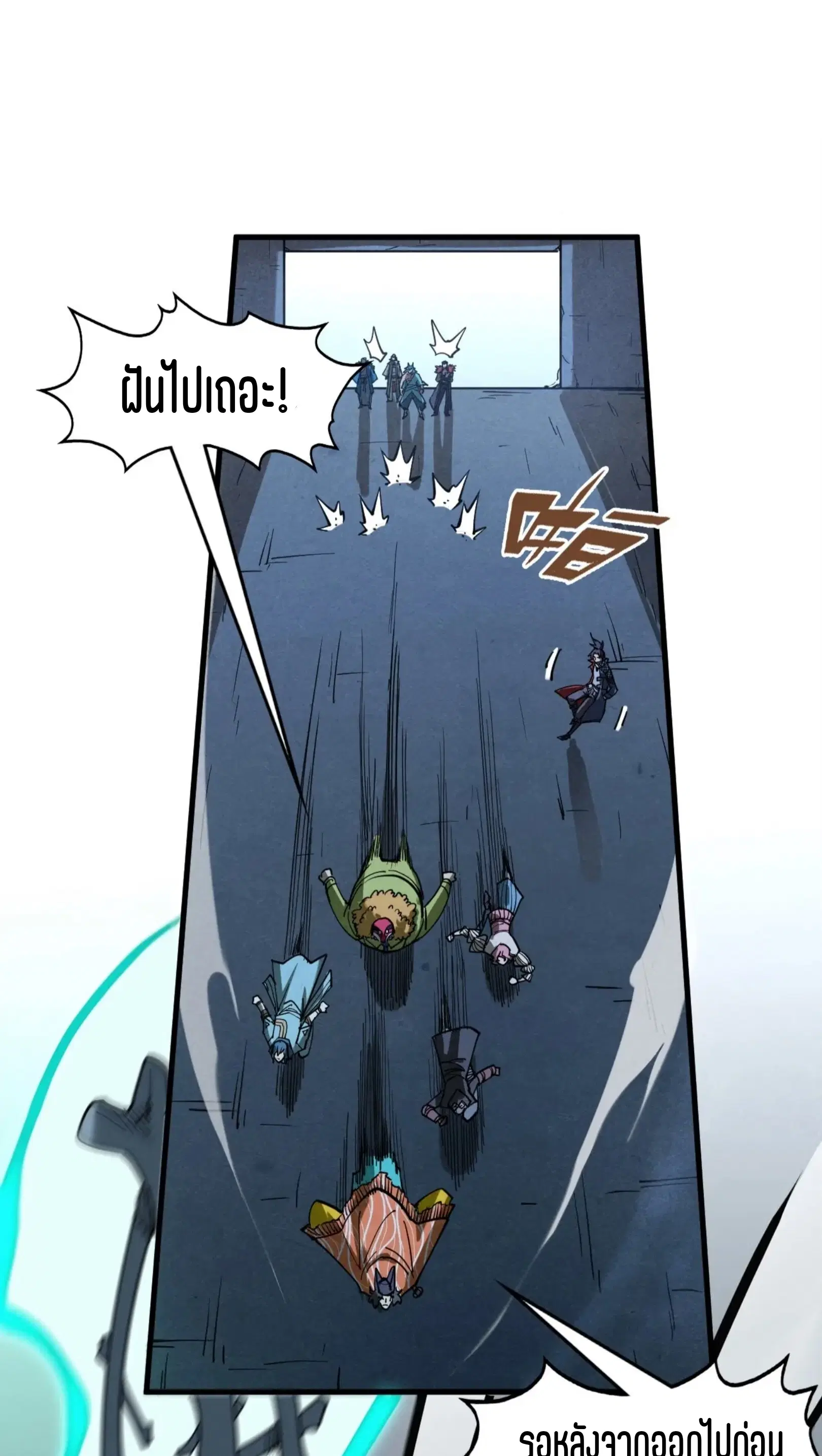 The Eternal Supreme ตอนที่ 267 หน้า 27
