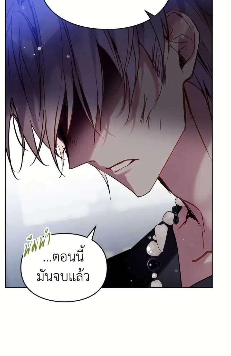 Death Is The Only Ending For The Villainess ตอนที่ 169 หน้า 33