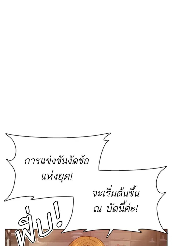 How to Fight ตอนที่ 72 หน้า 8
