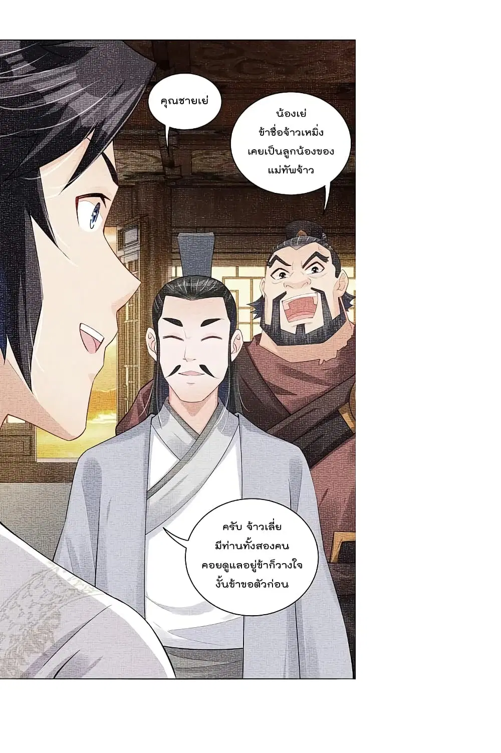 Rebirth God of War ตอนที่ 262 หน้า 16