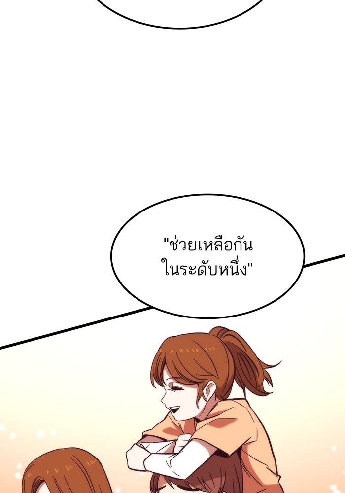Ultra Alter แอ็กรองสตรองโคตร ตอนที่ 68 หน้า 80