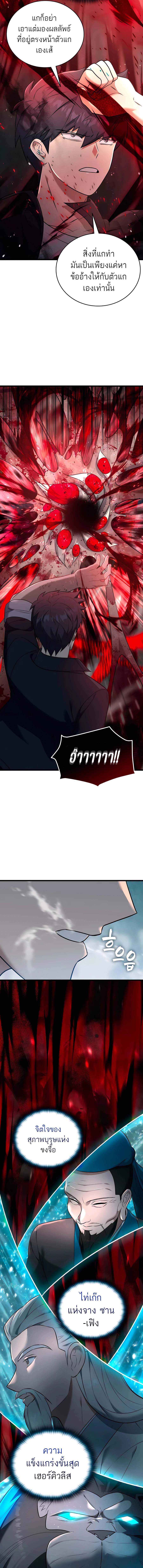 Subscribed To The Transcendental Channels แค่กดสับตะไคร้ ก็ได้พลังมาเฉยเลย ตอนที่ 33 หน้า 20