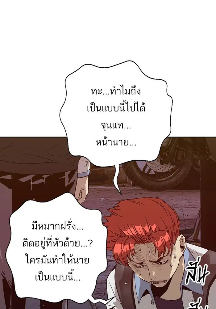 Weak Hero ตอนที่ 220 หน้า 16