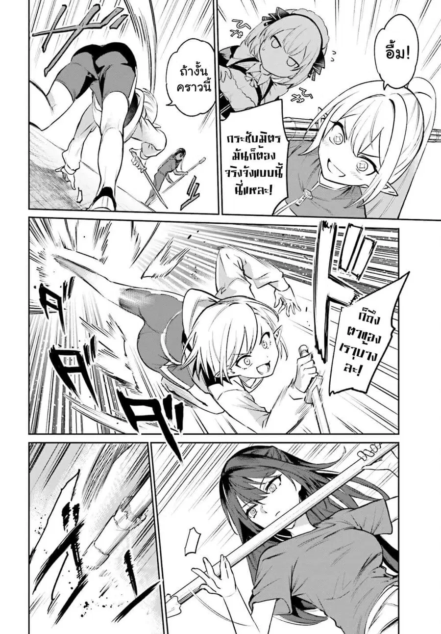 Danshi Kinsei Game Sekai de Ore ga Yarubeki Yuiitsu no Koto Yuri no Ma ni Hasamaru Otoko to Shite Tensei shite shimaimashita ตอนที่ 5 หน้า 17