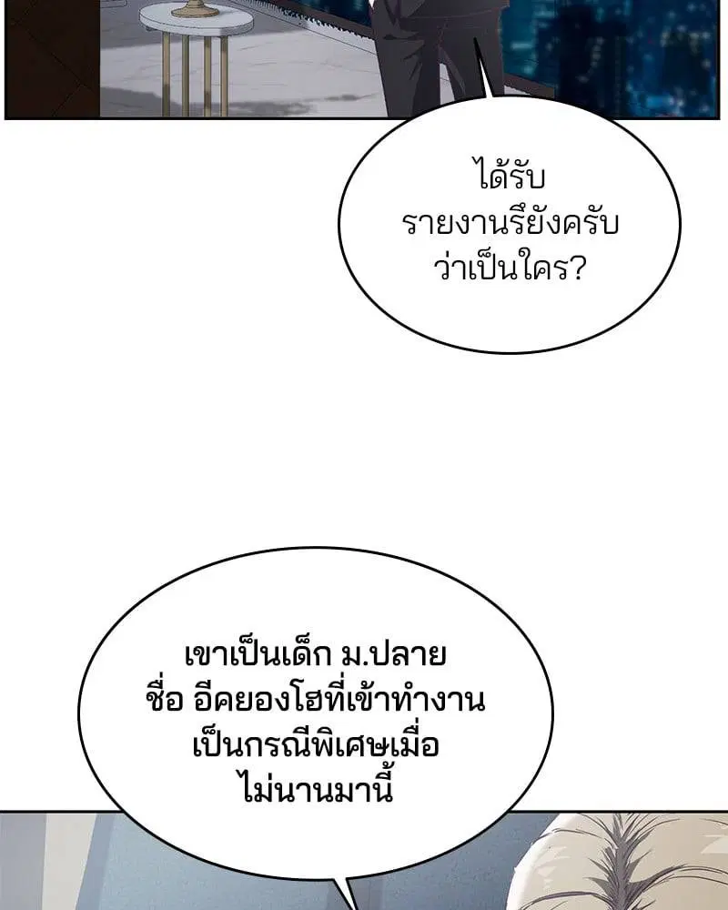 The Boy of Death ตอนที่ 107 หน้า 75