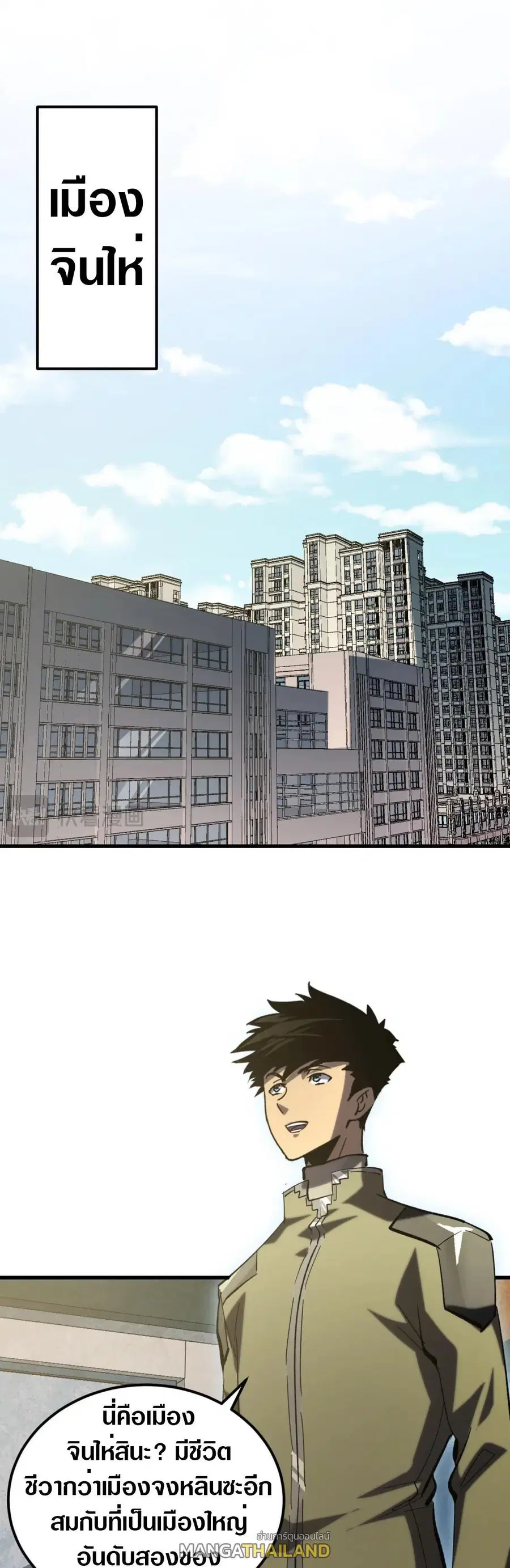 Rise From The Rubble ตอนที่ 214 หน้า 47