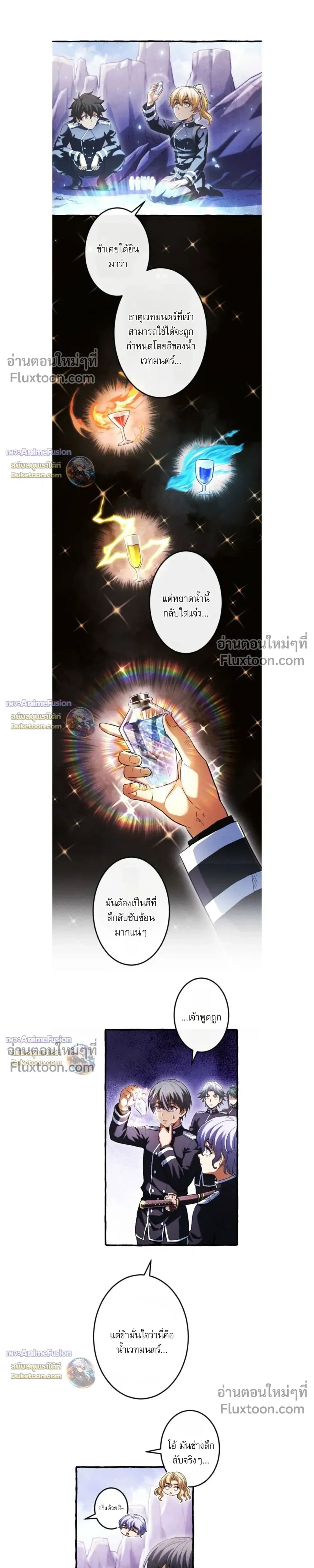 Reincarnates as His Descendant 1000 Years Later ตอนที่ 40 หน้า 25