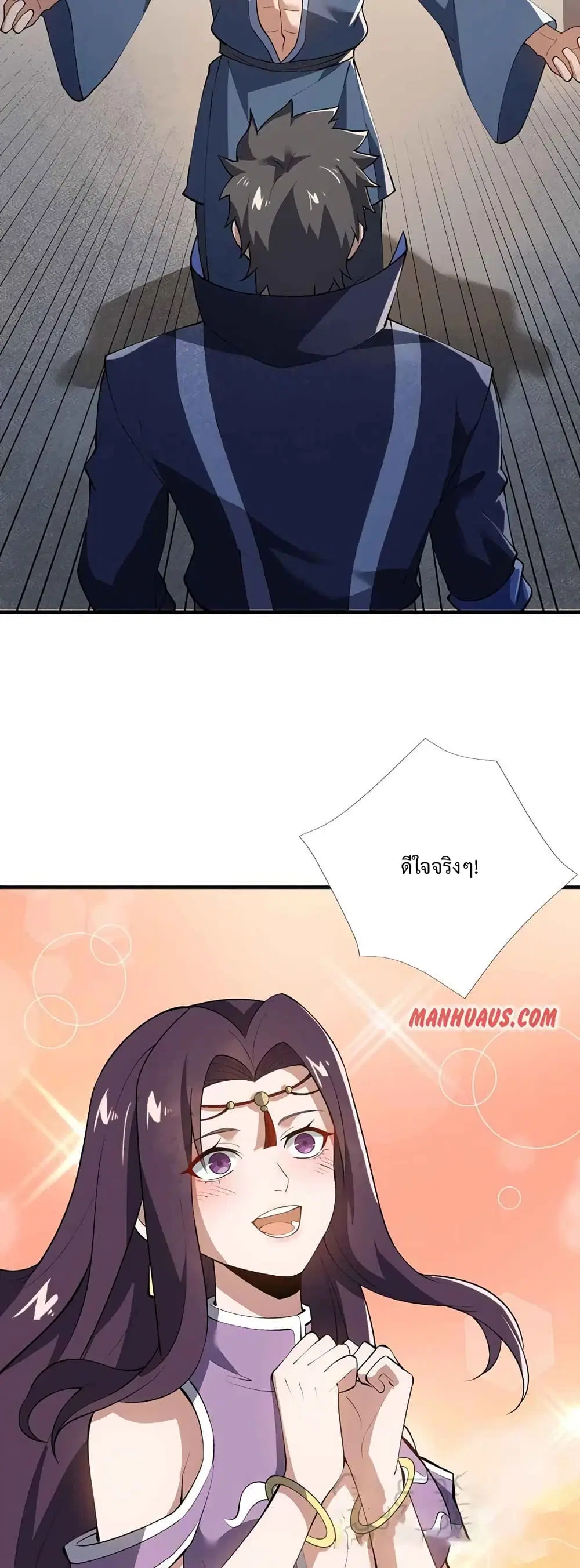 Super Warrior in Another World ตอนที่ 209 หน้า 24