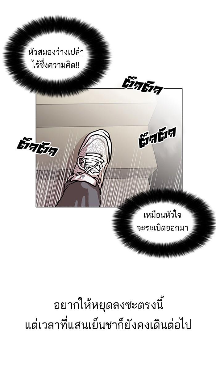 Lookism ตอนที่ 26 หน้า 65