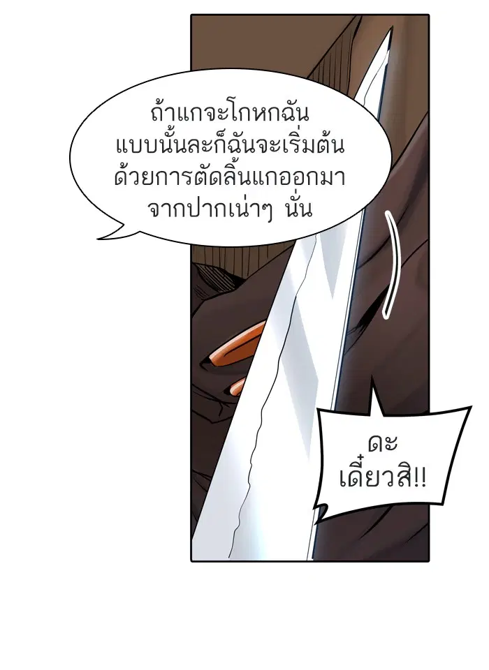 Tower of God ตอนที่ 428 หน้า 62