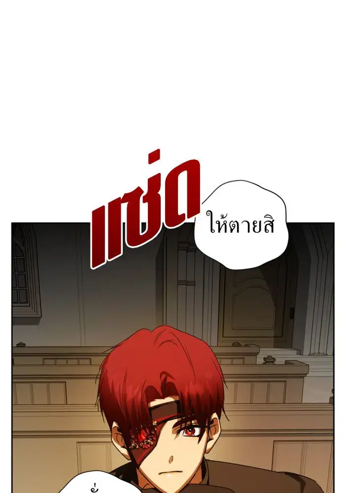 Your Throne ตอนที่ 74 หน้า 151