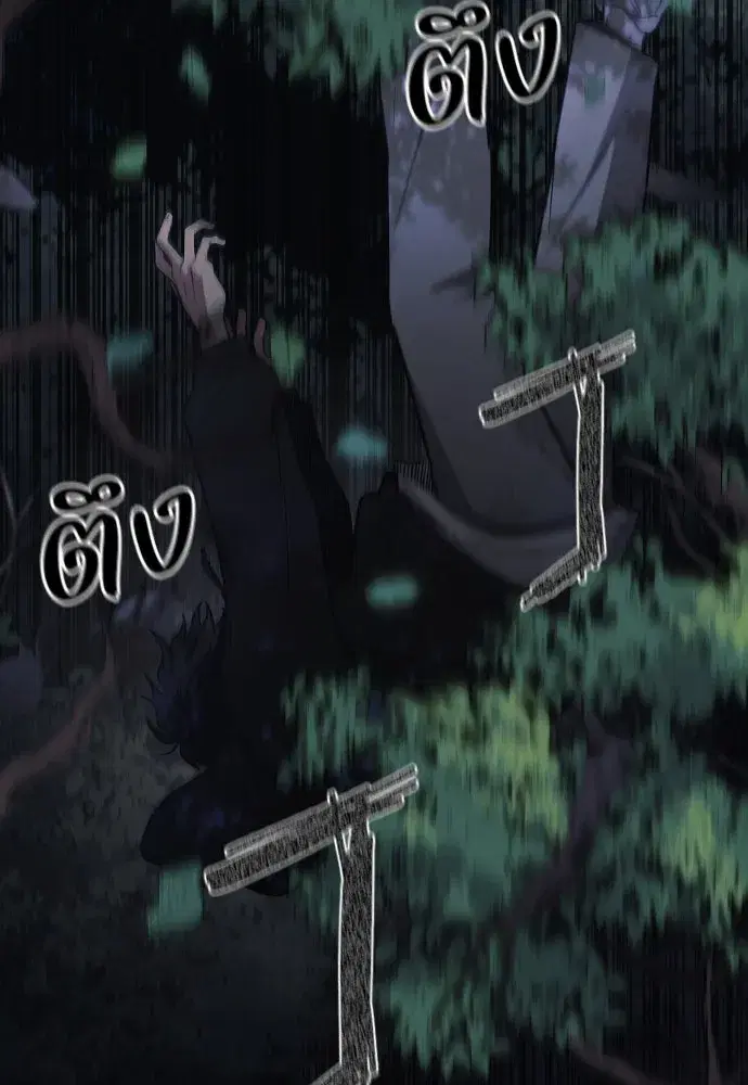 JAKDU ตอนที่ 41 หน้า 14