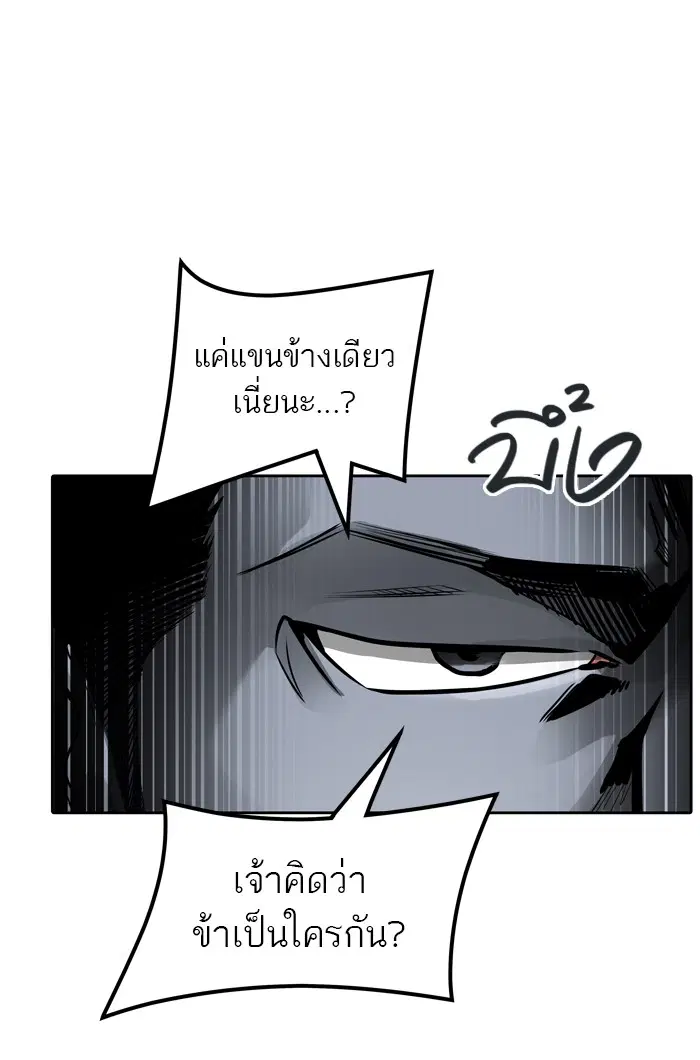 Tower of God ตอนที่ 458 หน้า 88