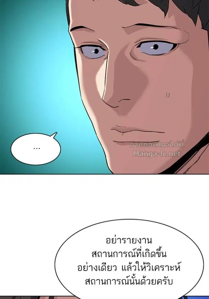 Reborn Rich ตอนที่ 60 หน้า 21